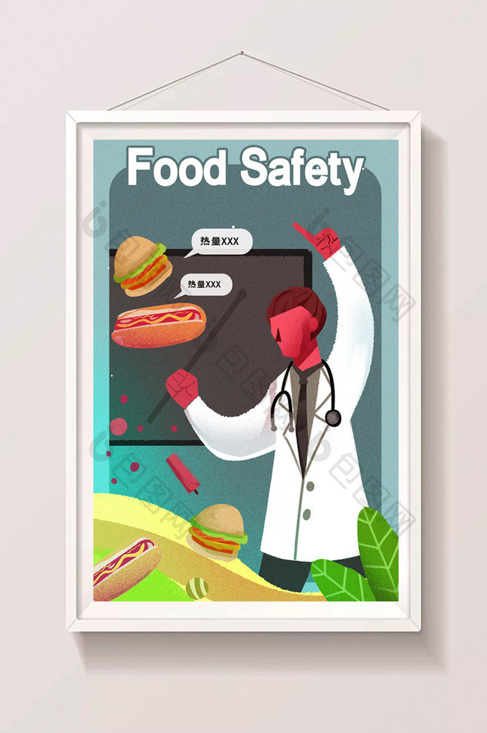 卡通手绘食物健康安全闪屏海报设计插画