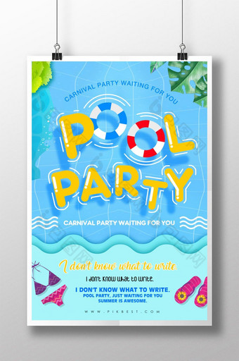 泳池派对创意设计海报图片