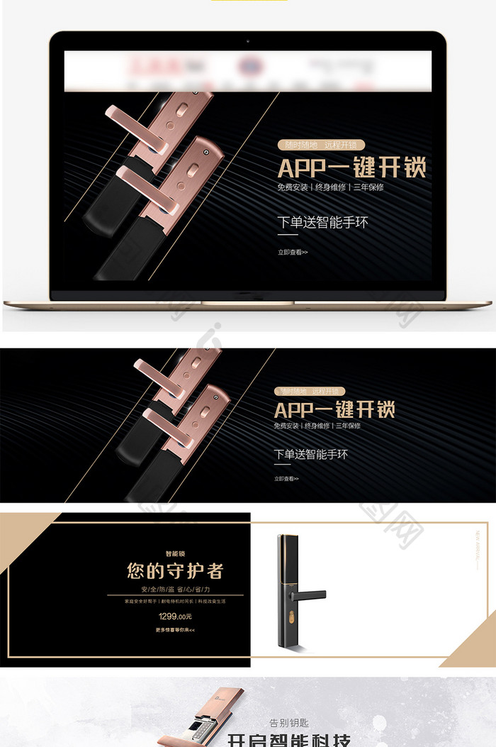 黑色高端炫酷指纹锁电商海报banner