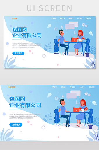 渐变色彩ui网站企业插画banner设计图片