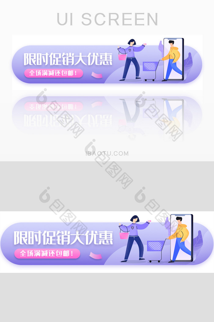 电商优惠促销活动胶囊banner