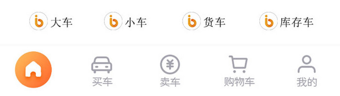二手汽车买卖APP首页UI移动界面
