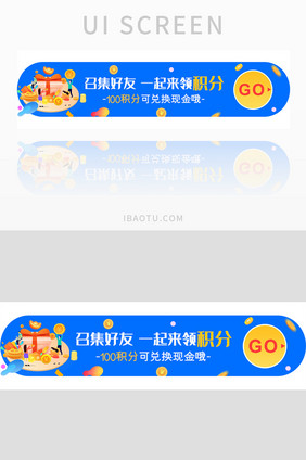 ui手机端移动界面banner设计