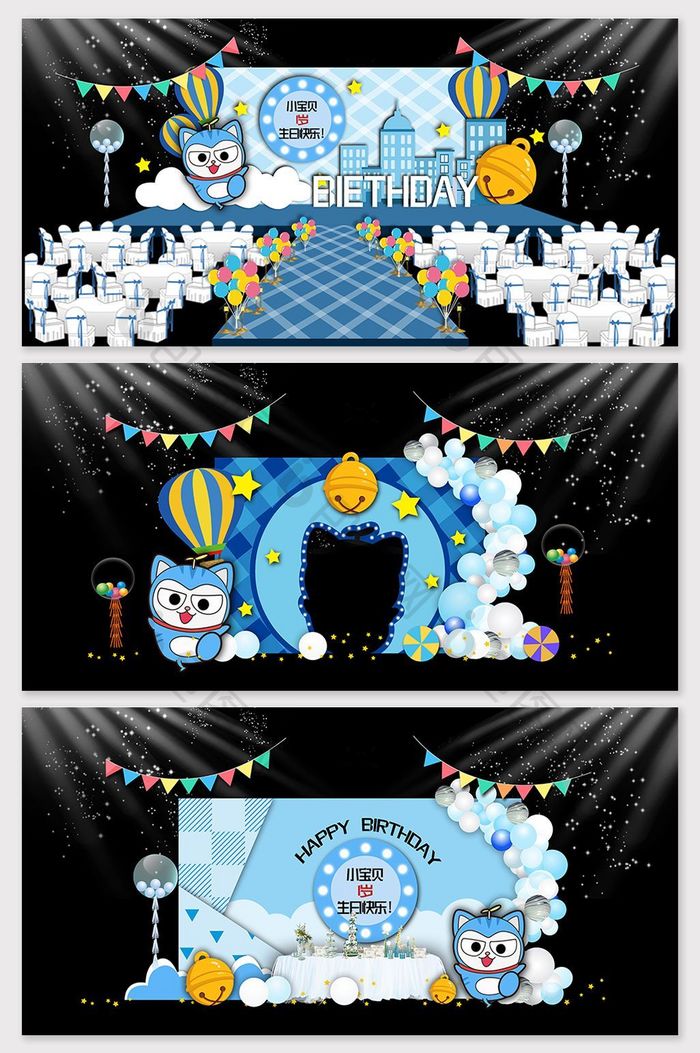 蓝色卡通猫咪宝宝宴效果图