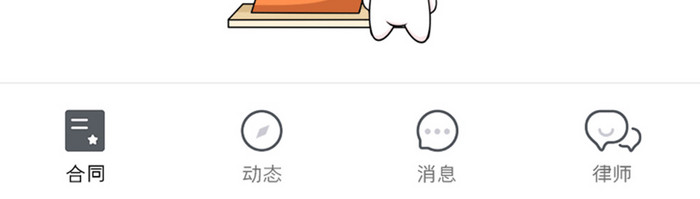 律师咨询APP合同UI移动界面