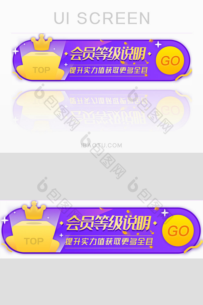 会员等级vip说明胶囊banner