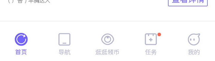 浏览得金币APP首页UI移动界面