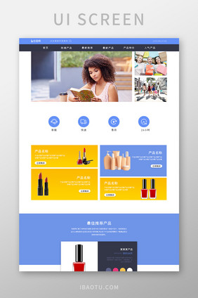 ui设计电商首页界面设计