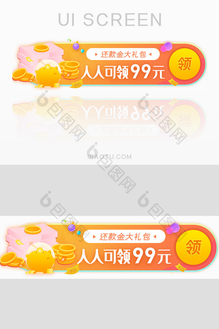 理财领还款金胶囊banner