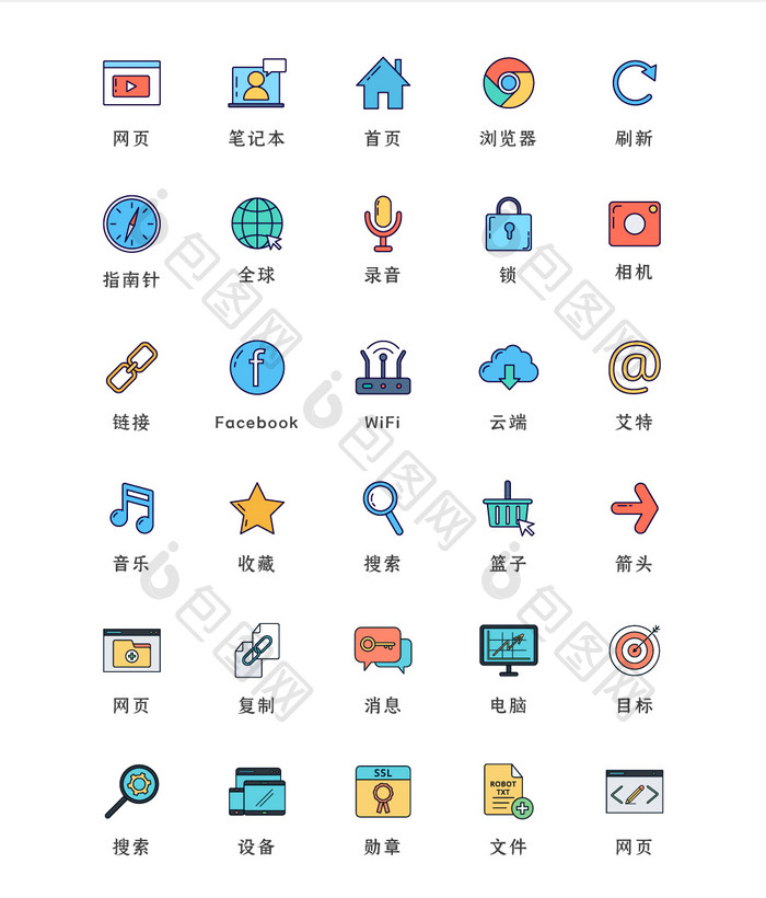 彩色商务社交网站类矢量icon图标