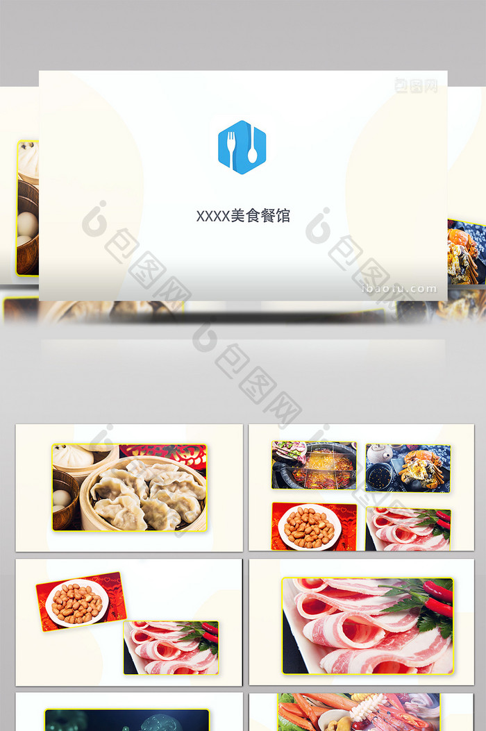 小清新简约餐厅菜品介绍AE模板