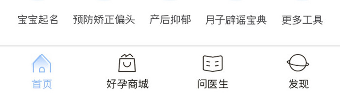 母婴育儿APP妈妈经验UI移动界面
