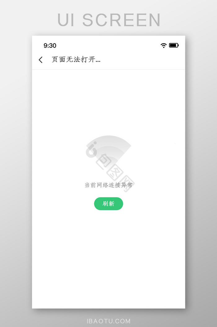 空状态图片-空状态素材免费下载-包图网