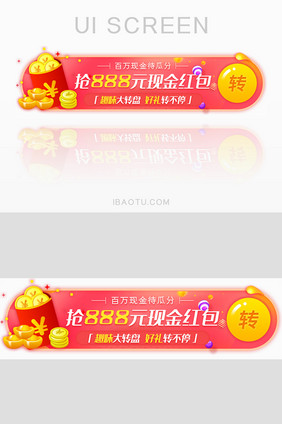 百万现金抢红包胶囊banner