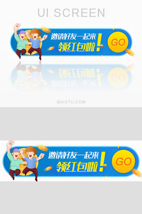 邀请好友抢现金胶囊banner