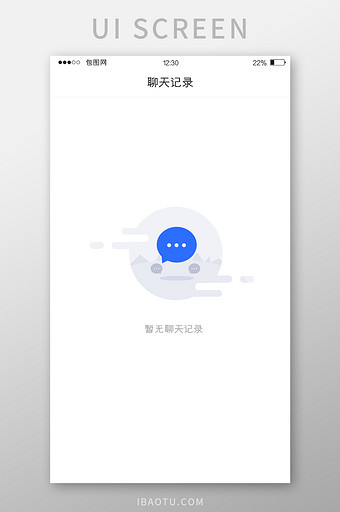 蓝色简约旅游APP聊天记录缺省页UI界面图片