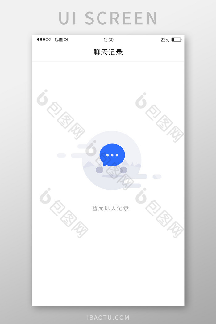 蓝色简约旅游APP聊天记录缺省页UI界面图片图片