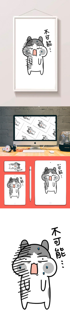 可爱仓鼠日常表情包不可能