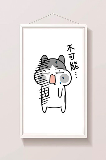 可爱仓鼠日常表情包-不可能图片下载