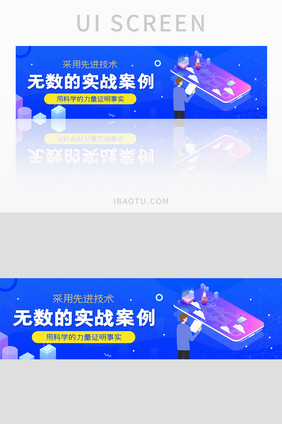 ui网站科技插画banner设计