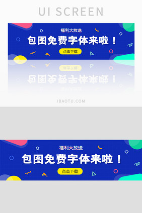 ui网站活动福利banner设计