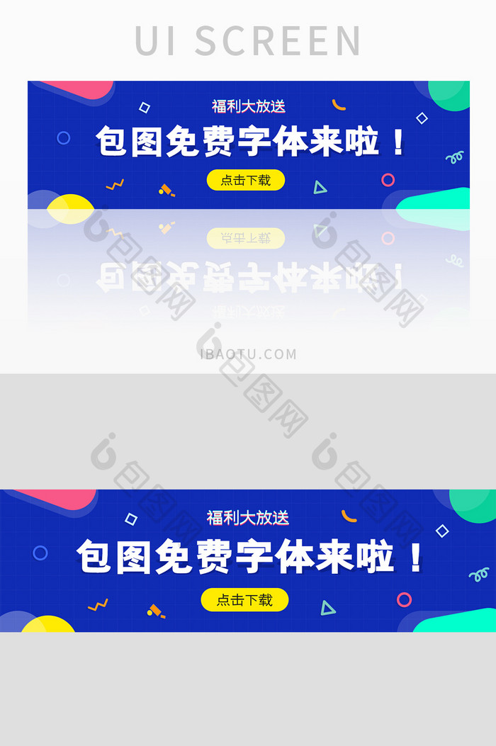 ui网站活动福利banner设计