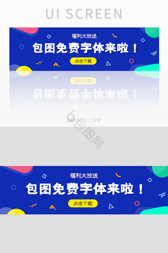 ui网站活动福利banner设计图片
