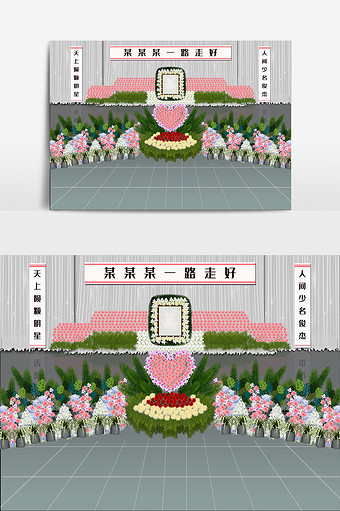 大气明星同款粉白鲜花追悼会灵堂效果图图片