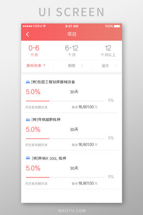 珊瑚橙金融理财app项目简介移动界面