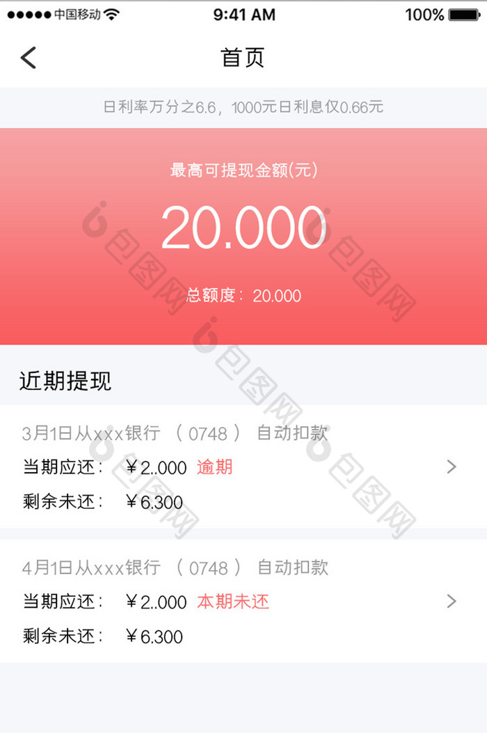 珊瑚橙金融理财app项目介绍移动界面