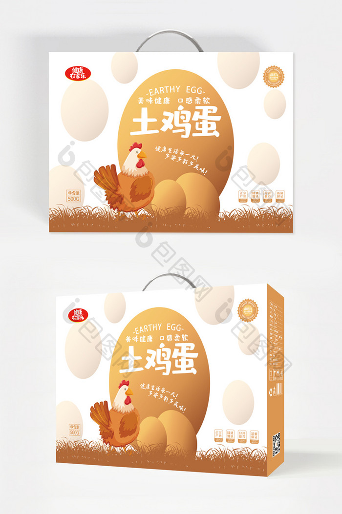 温暖简约插画土鸡蛋食品礼盒包装设计