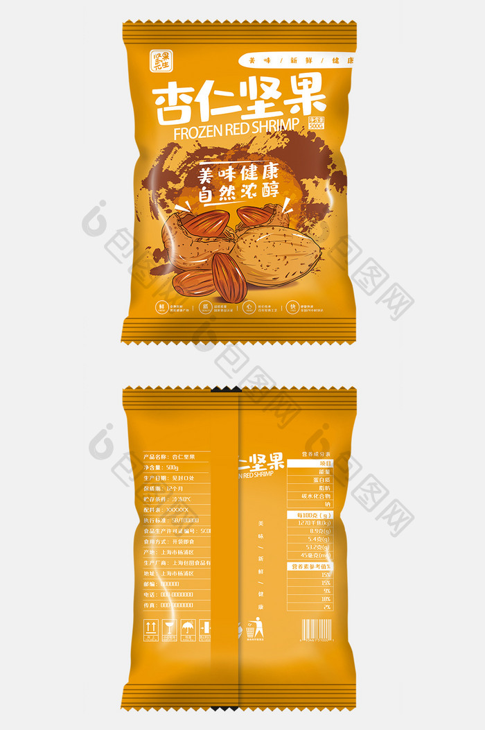 暖色墨迹笔刷杏仁坚果食品包装设计