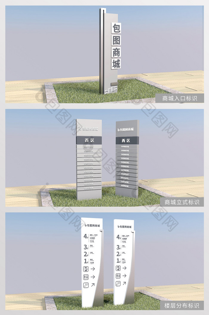 C4D CDR 高级商场导航导视指引