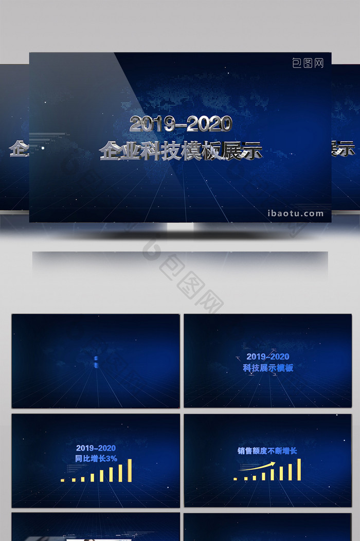 科技企业统计标题图文模板
