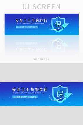 蓝色渐变安全卫士首页科技5Gbanner