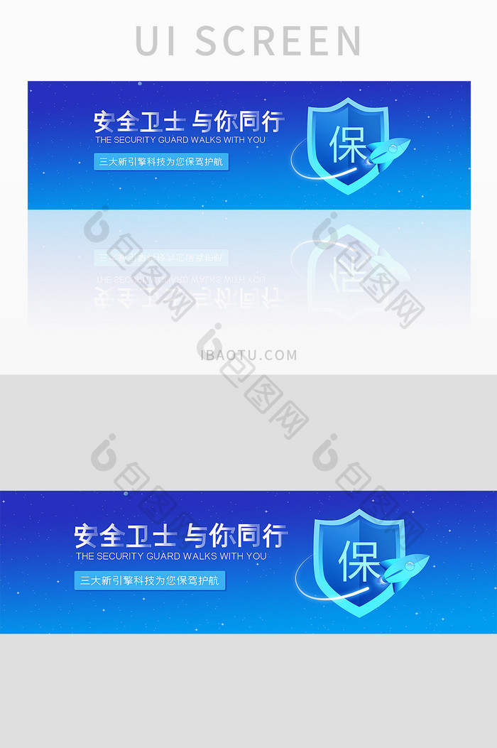 蓝色渐变安全卫士首页科技5Gbanner