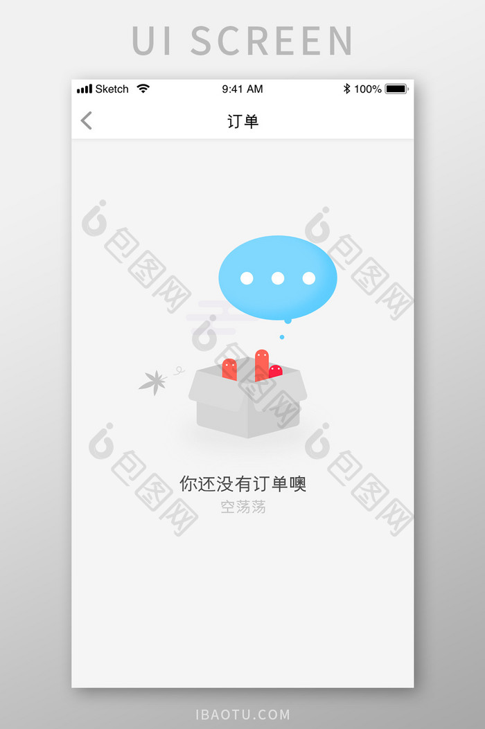 扁平化空订单页面UI移动界面