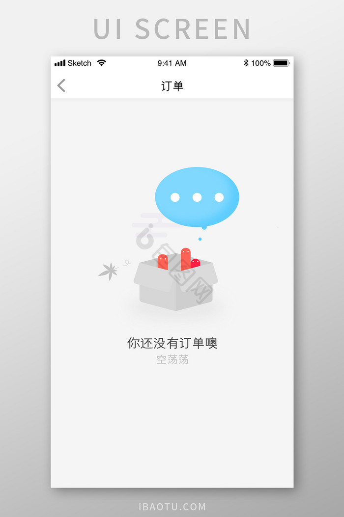 扁平化空订单页面UI移动界面图片