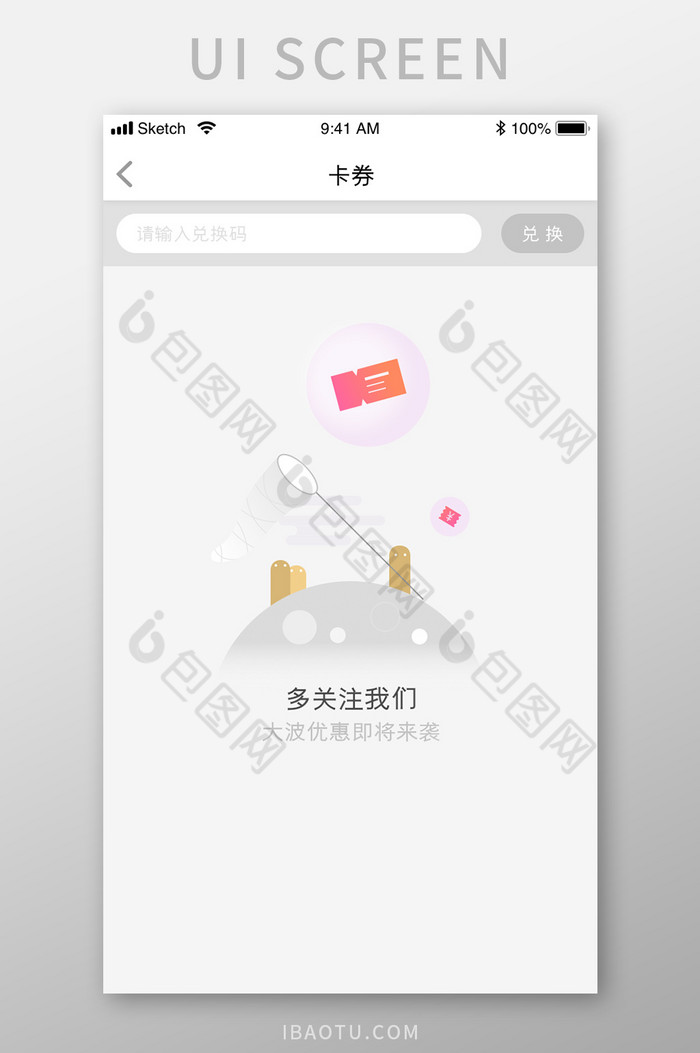 扁平化空卡券UI移动界面图片图片