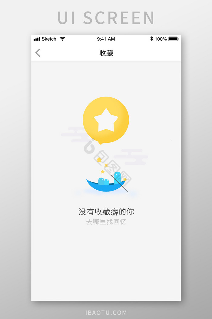 收藏夹图片-收藏夹素材免费下载-包图网