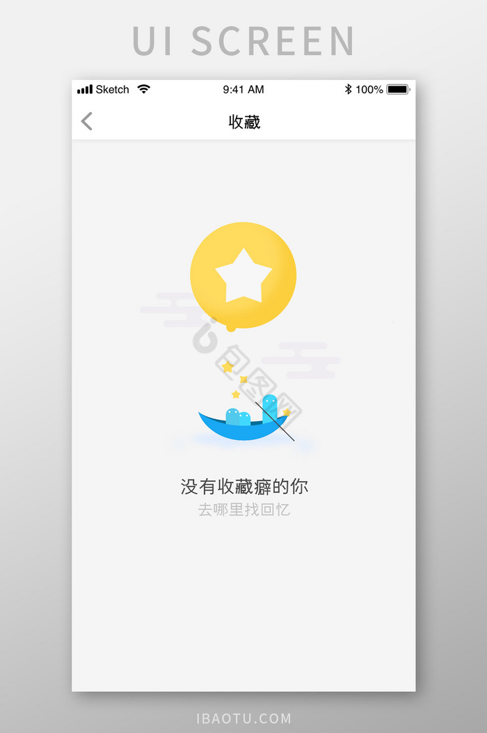 扁平化空收藏UI移动界面图片