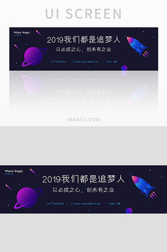 科技风插画招聘创业banner图片