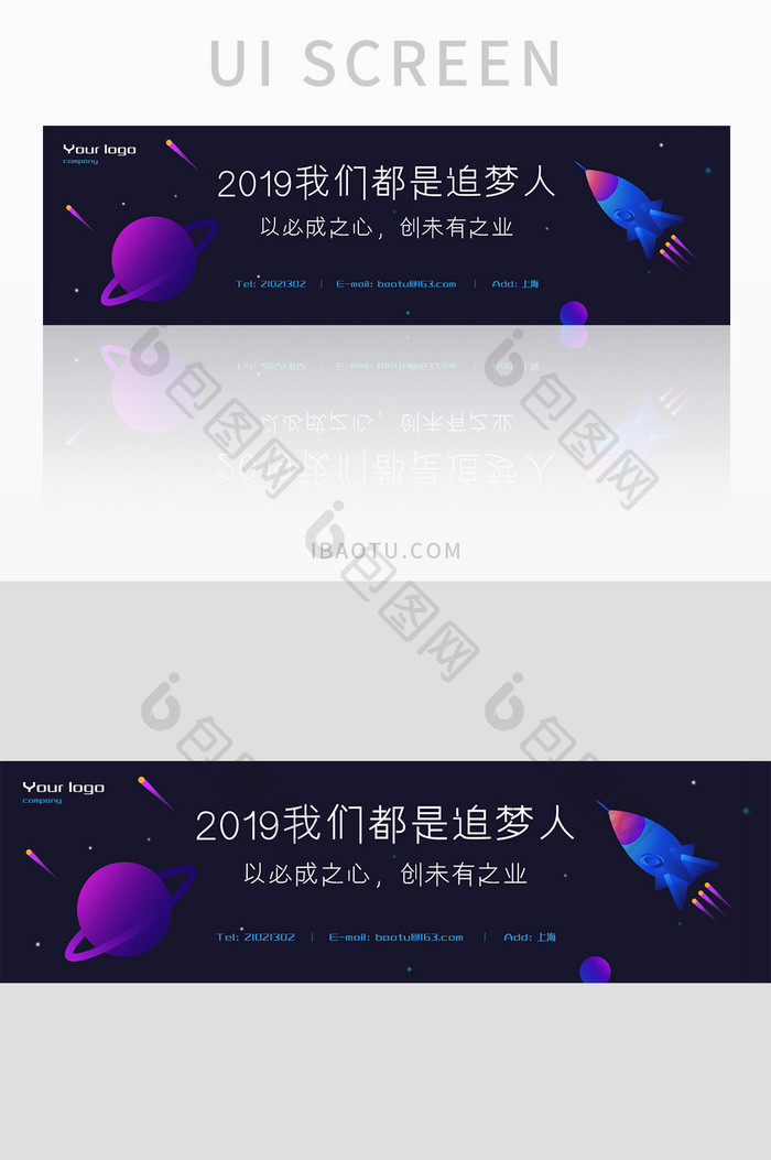 科技风插画招聘创业banner