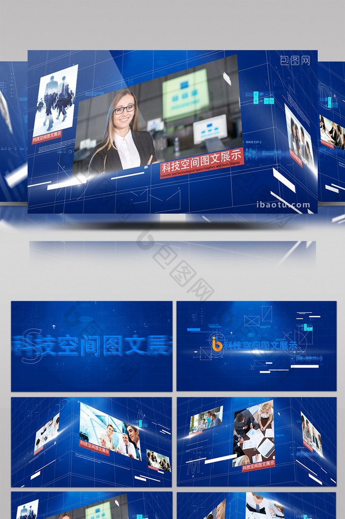 蓝色科技空间企业宣传介绍展示AE模板