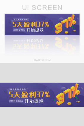 2.5d紫色渐变金融理财活动banner