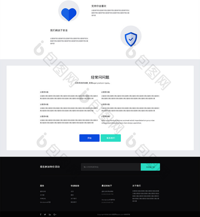 扁平蓝色企业网站首页UI界面设计