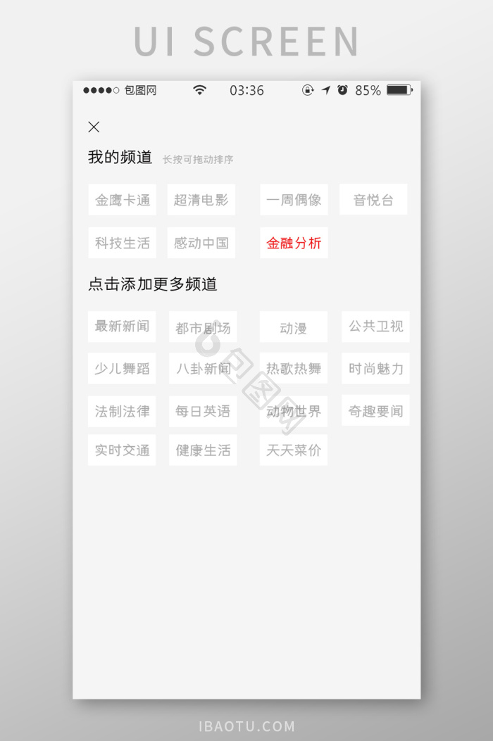 选择标签图片-选择标签素材免费下载-包图网