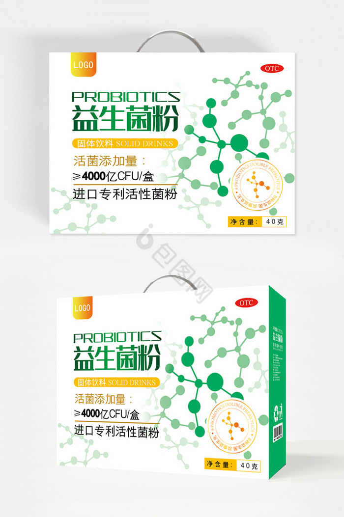 益生菌粉包装手提礼盒保健品包装包装图片