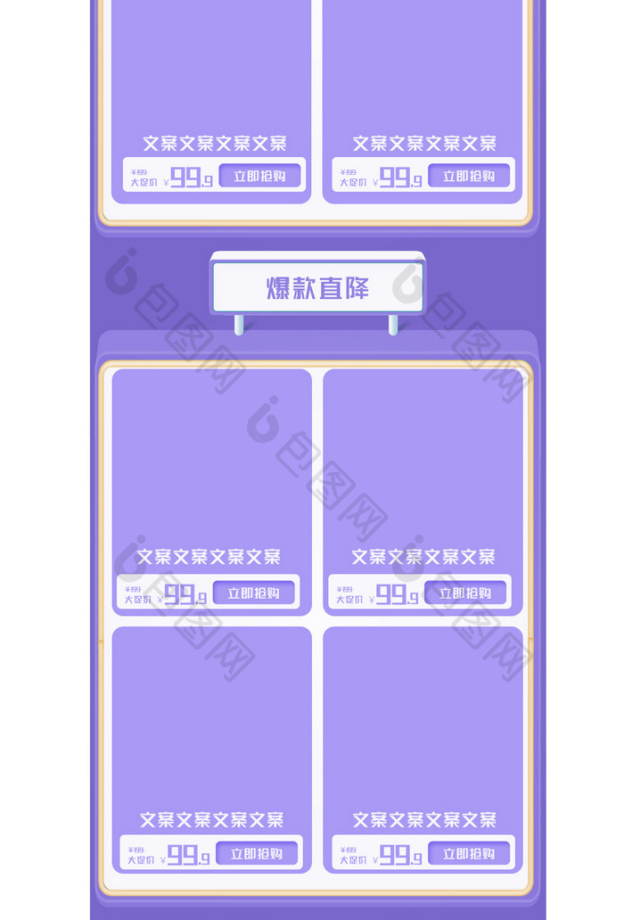 紫色C4D五一劳动节首页手机端