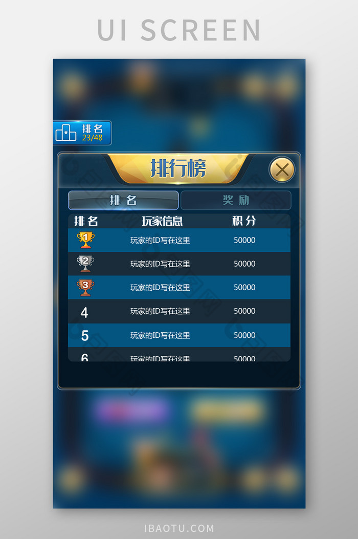 包图网提供精美好看的蓝色现代棋牌麻将游戏排行榜ui素材免费下载,本